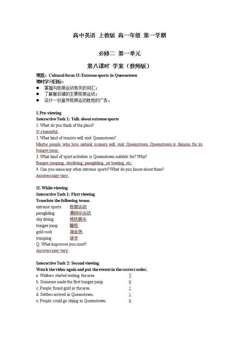 上教版高一必修二Unit 1 No limits第八课时学案(教师版+学生版)01