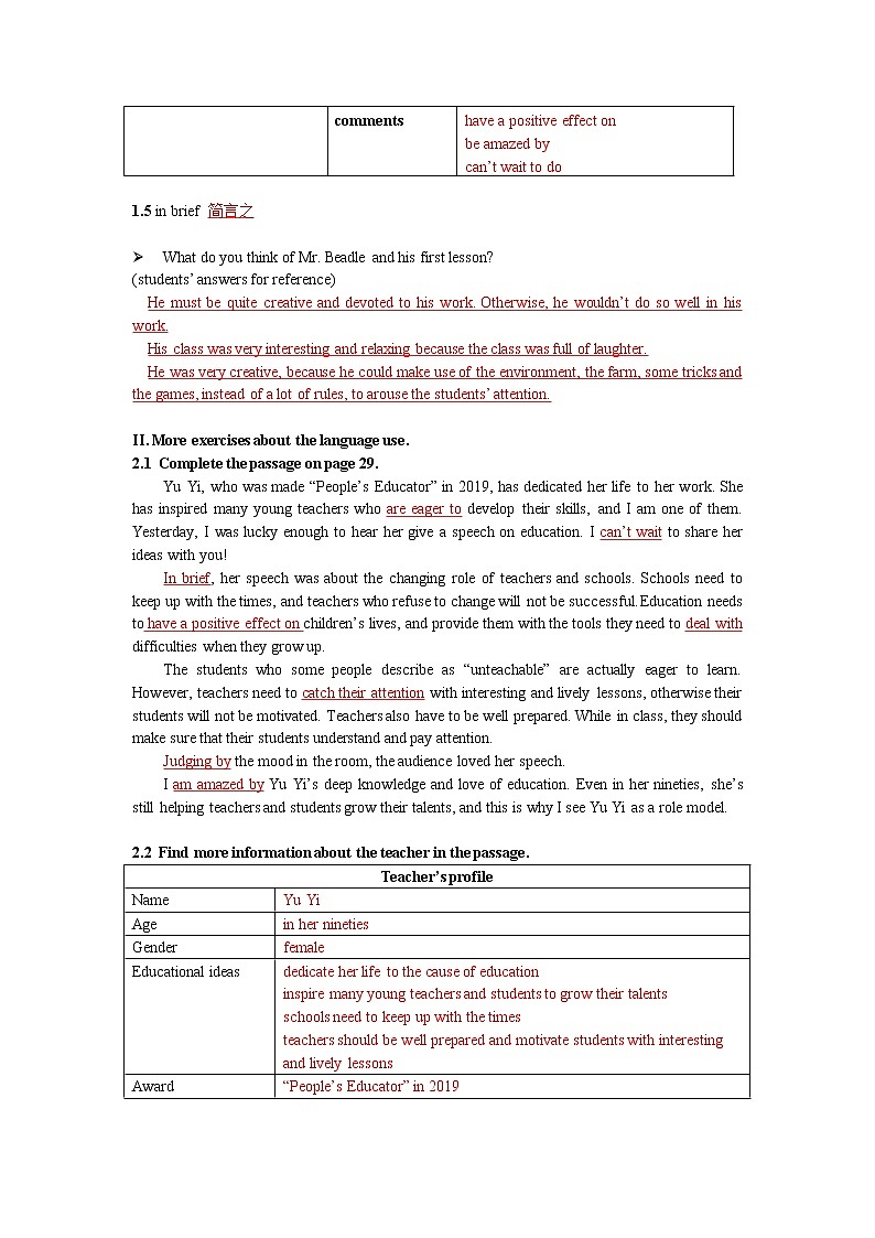 上教版高一必修二第二单元第三课时学案(教师版)第2页