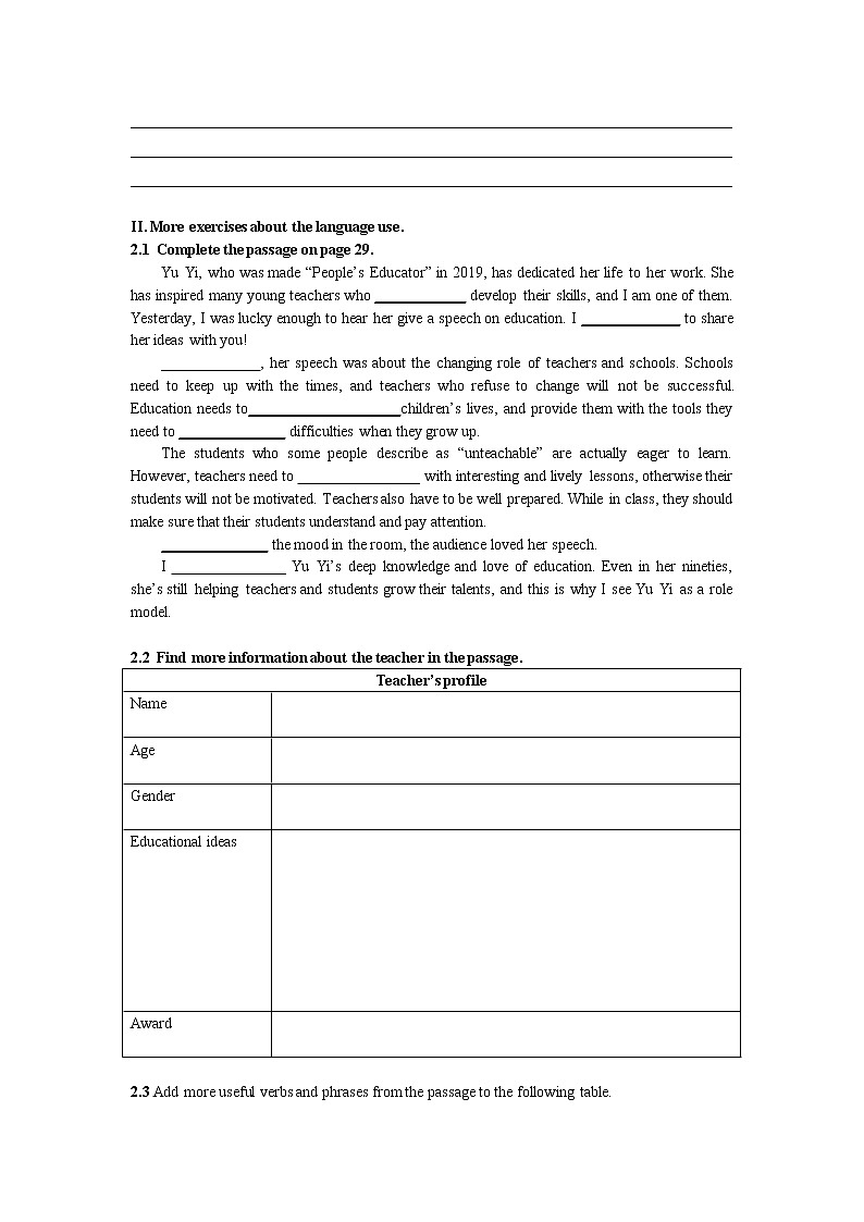上教版高一必修二第二单元第三课时学案(学生版)第2页