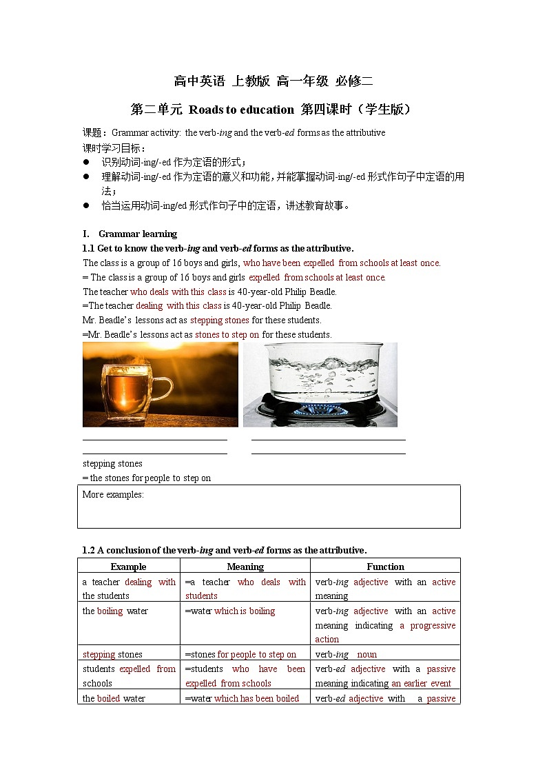 Unit 2 Roads to education第四课时学案 (教师版+学生版)01
