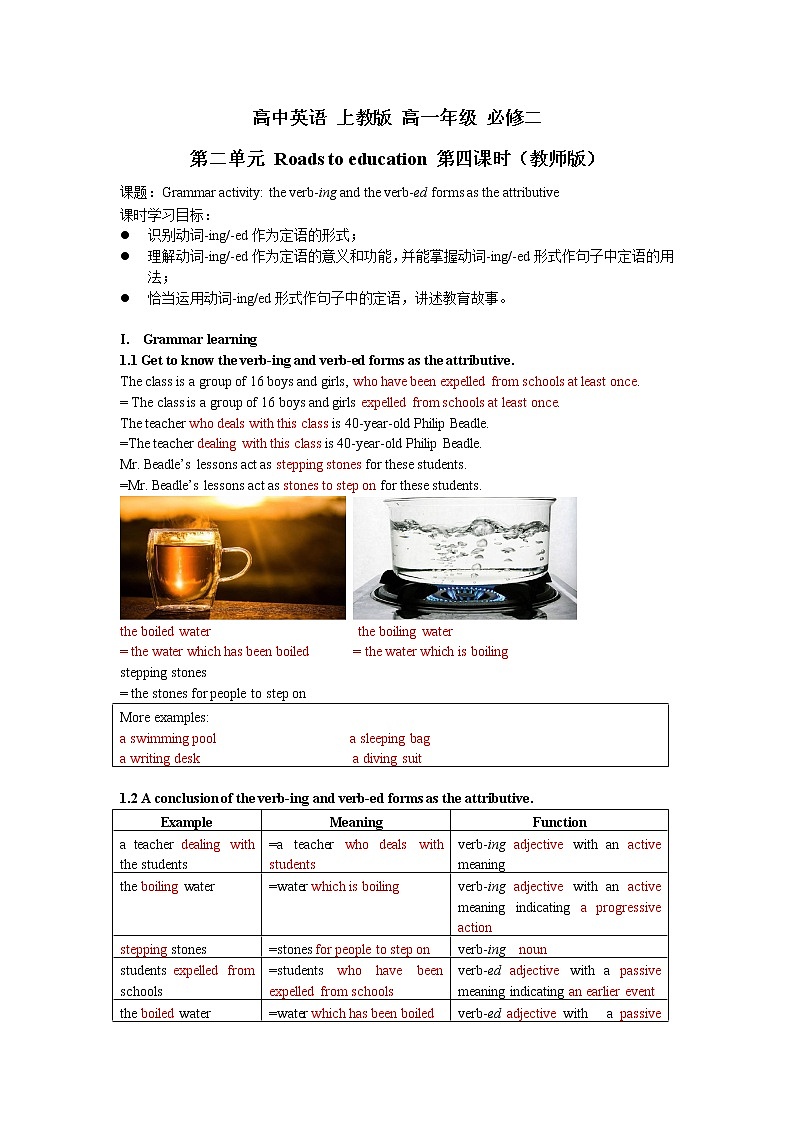 Unit 2 Roads to education第四课时学案 (教师版+学生版)01