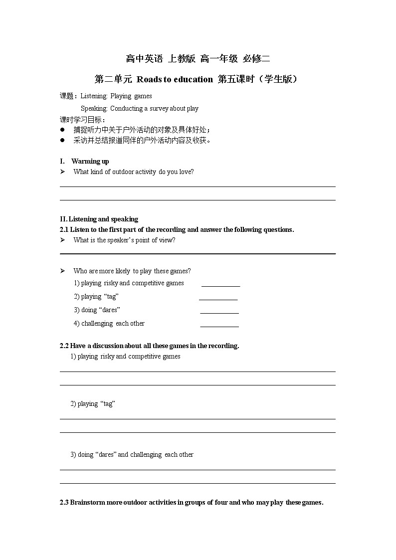 Unit 2 Roads to education第五课时学案 (教师版+学生版)01