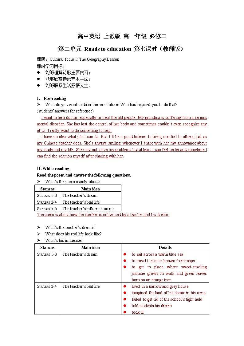 Unit 2 Roads to education第七课时学案 (教师版+学生版)01