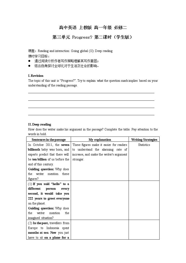 Unit 3 Progress第二课时学案 (教师版+学生版)01