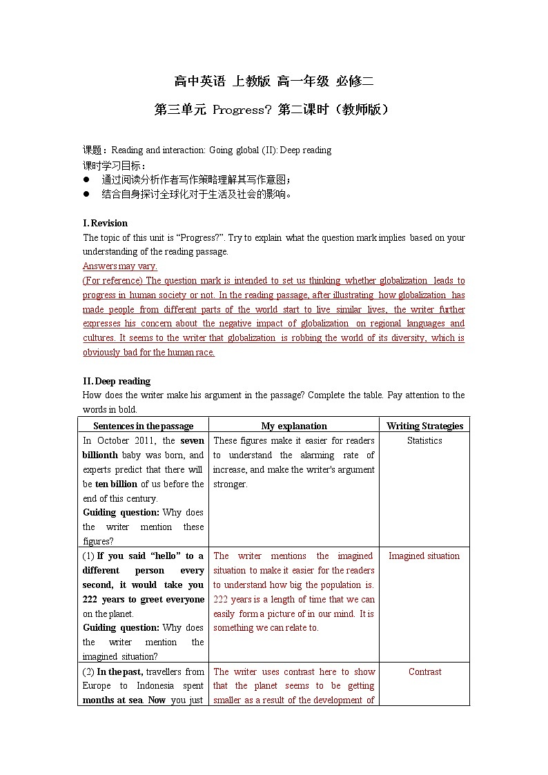 Unit 3 Progress第二课时学案 (教师版+学生版)01
