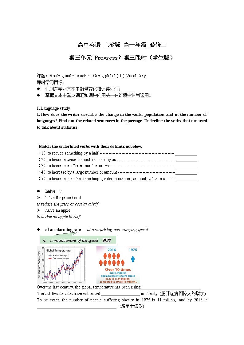 Unit 3 Progress第三课时学案 (教师版+学生版)01