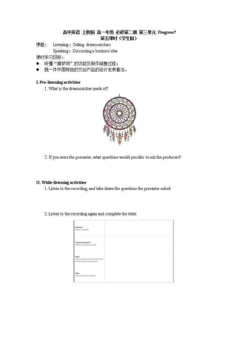 Unit 3 Progress第五课时学案 (教师版+学生版)01