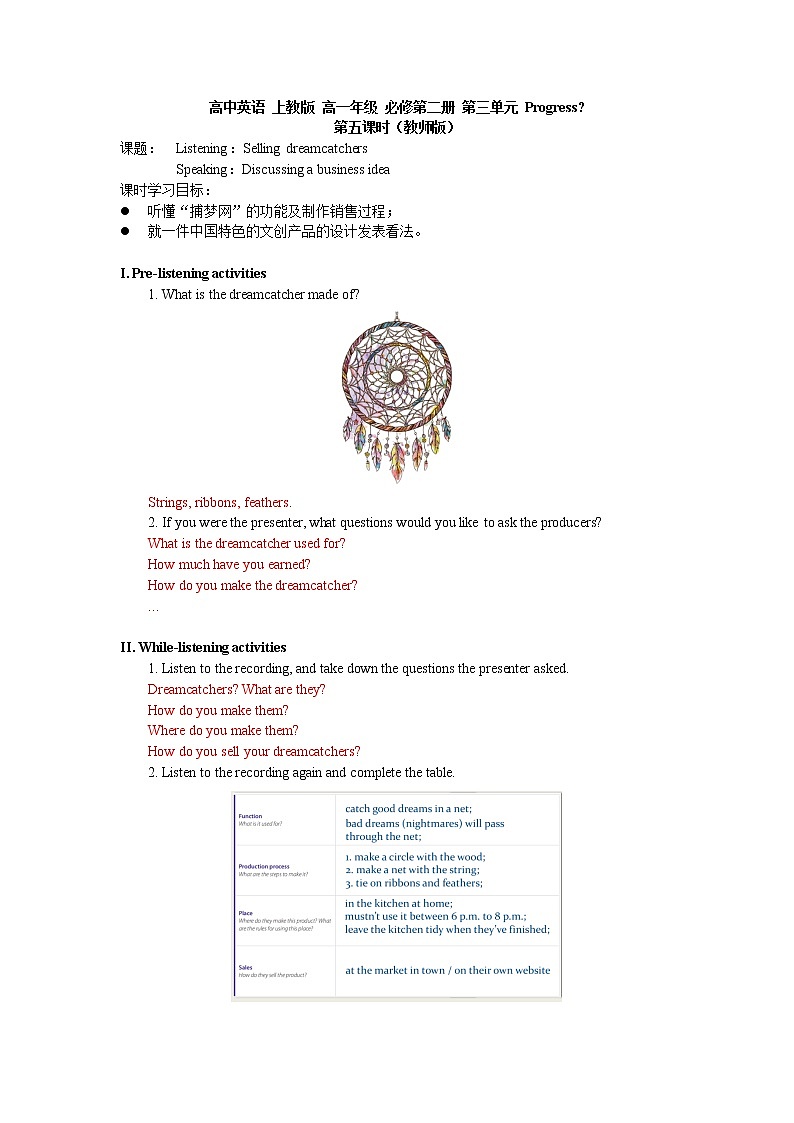 Unit 3 Progress第五课时学案 (教师版+学生版)01