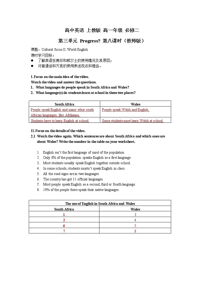 Unit 3 Progress第八课时学案 (教师版+学生版)01