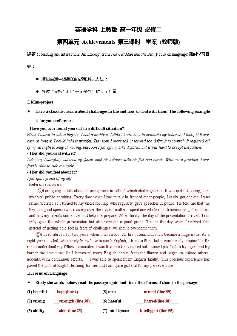 Unit 4 Achievements 第三课时学案(教师版+学生版)01