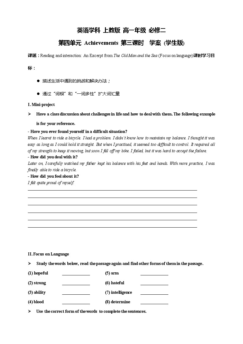 Unit 4 Achievements 第三课时学案(教师版+学生版)01