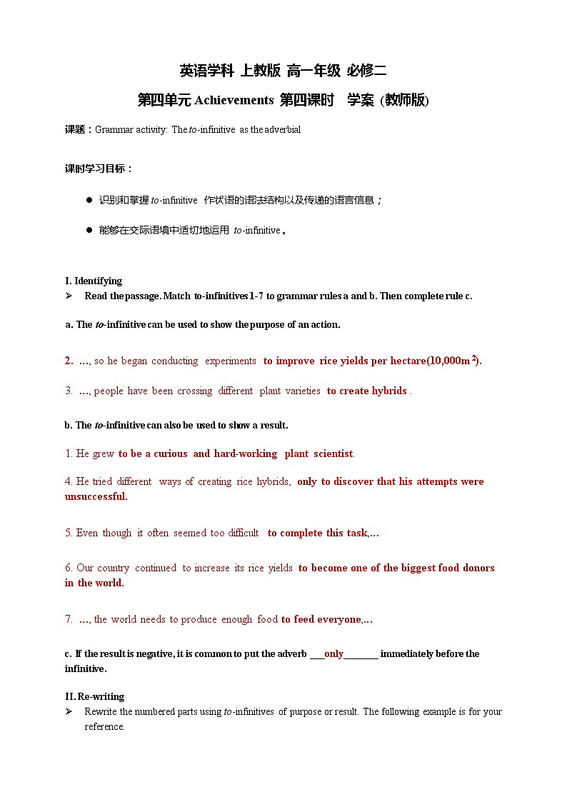 Unit 4 Achievements 第四课时学案(教师版+学生版)01