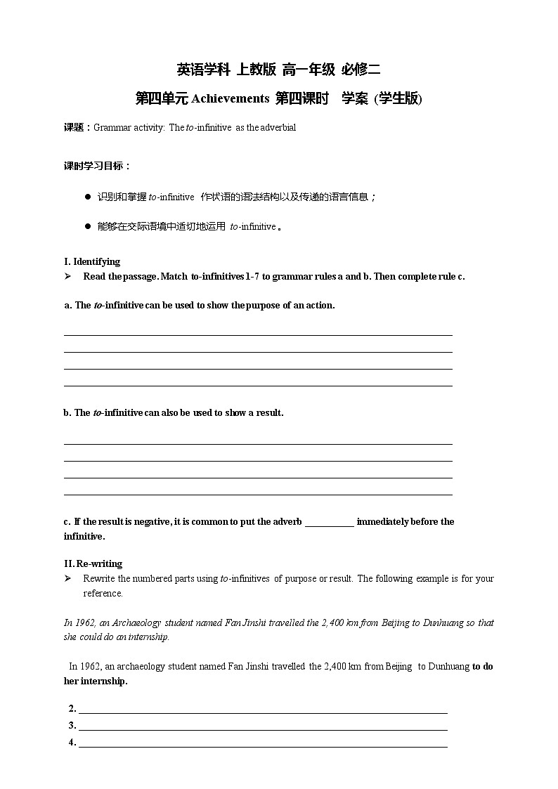 Unit 4 Achievements 第四课时学案(教师版+学生版)01