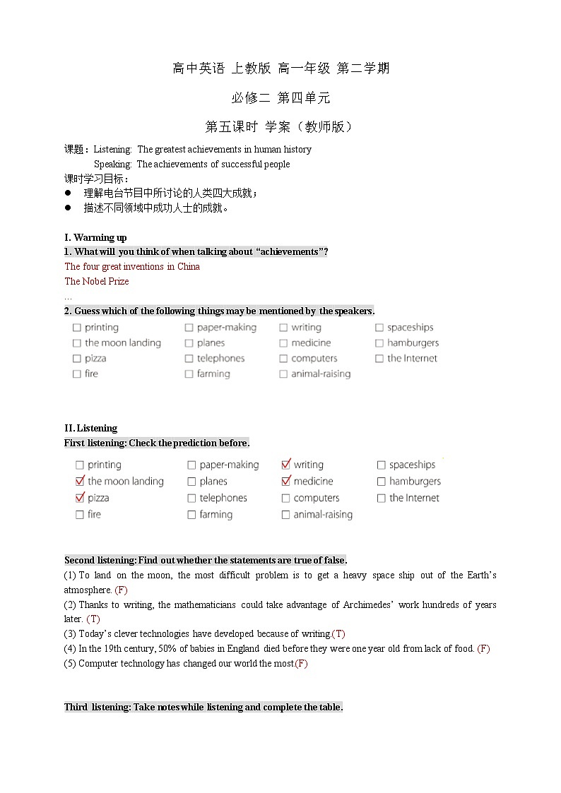 Unit 4 Achievements 第五课时学案(教师版+学生版)01