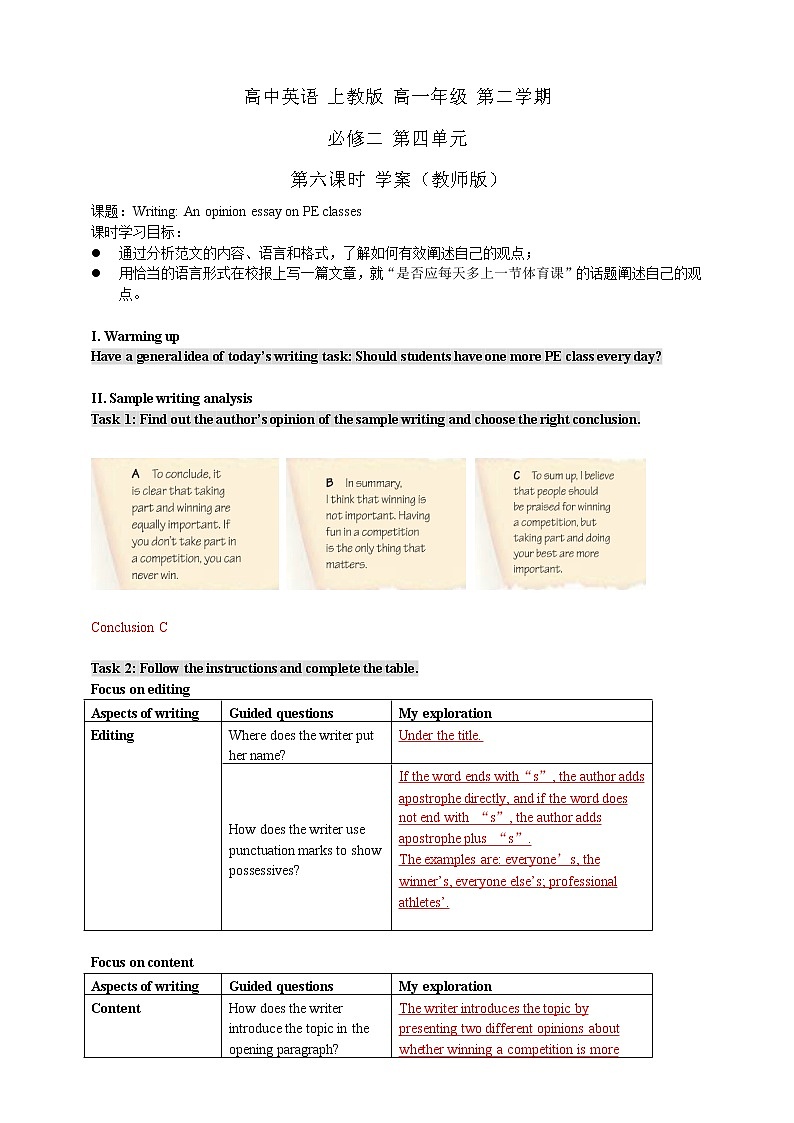 Unit 4 Achievements 第六课时学案(教师版+学生版)01