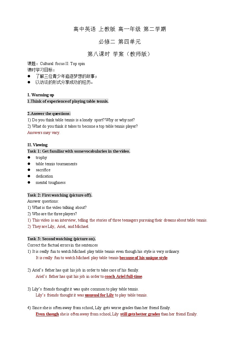 Unit 4 Achievements 第八课时学案(教师版+学生版)01