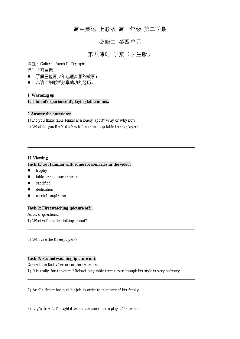 Unit 4 Achievements 第八课时学案(教师版+学生版)01