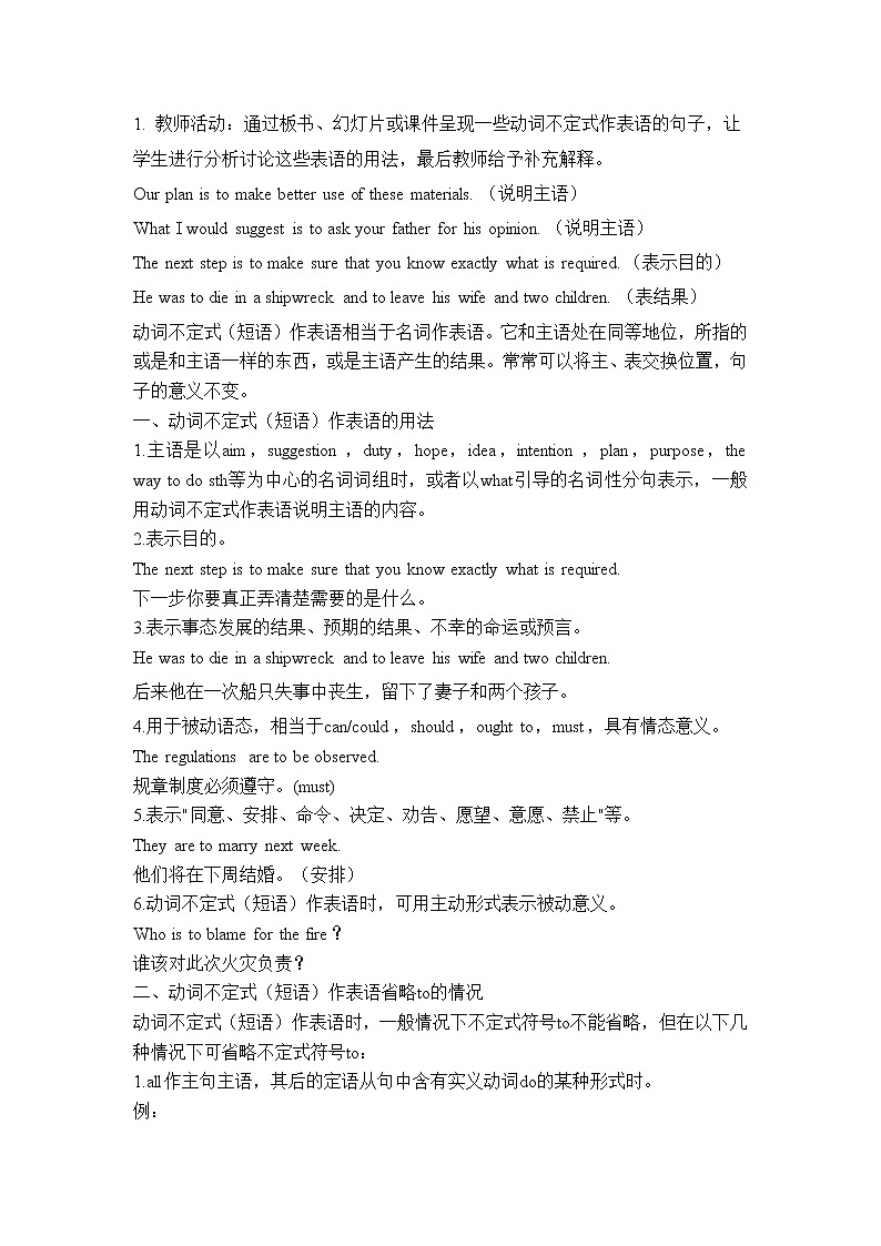 人教版（2019）选择性必修第三册Unit 1 Art Section B（教案）02