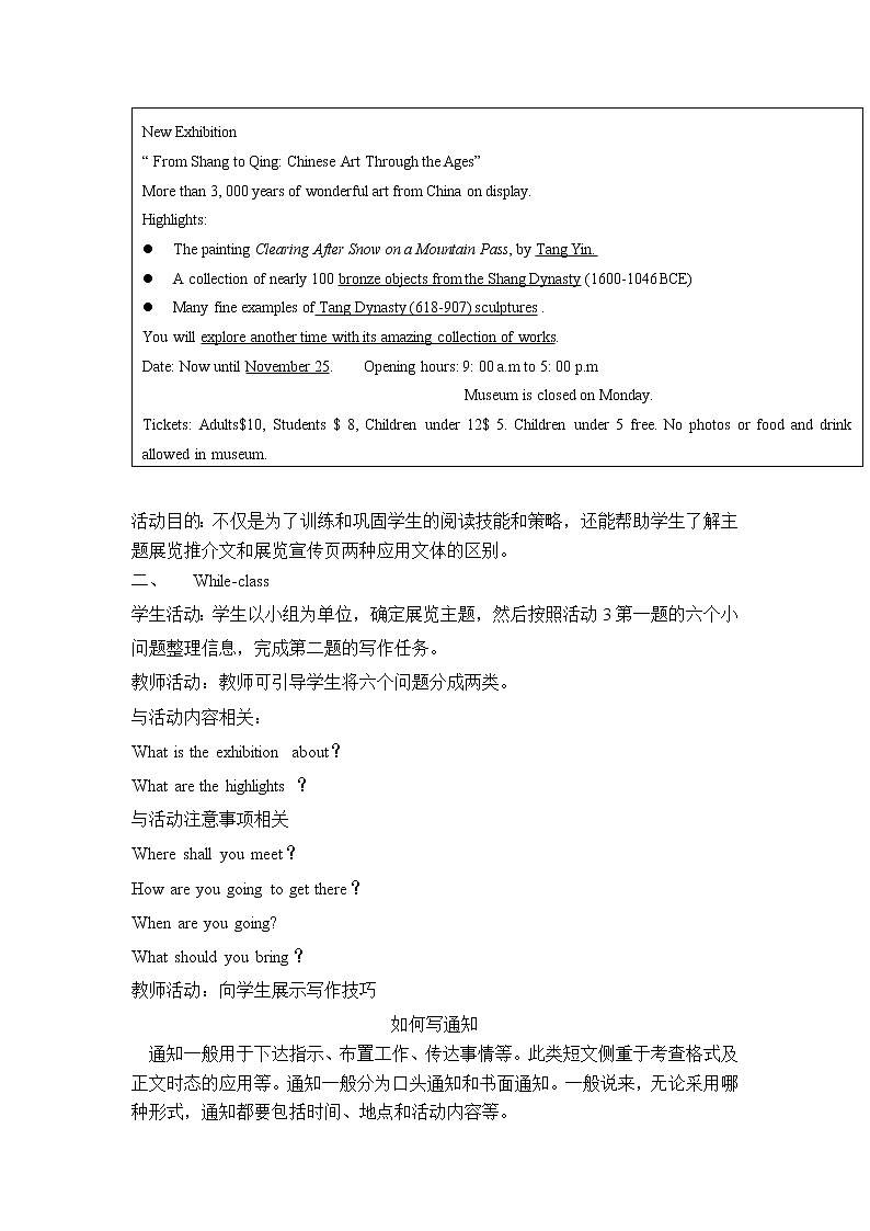 人教版（2019）选择性必修第三册Unit 1 Art Section C Using Language（教案）02