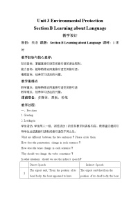 高中英语人教版 (2019)选择性必修 第三册Unit 3 Environmental Protection一等奖教案及反思