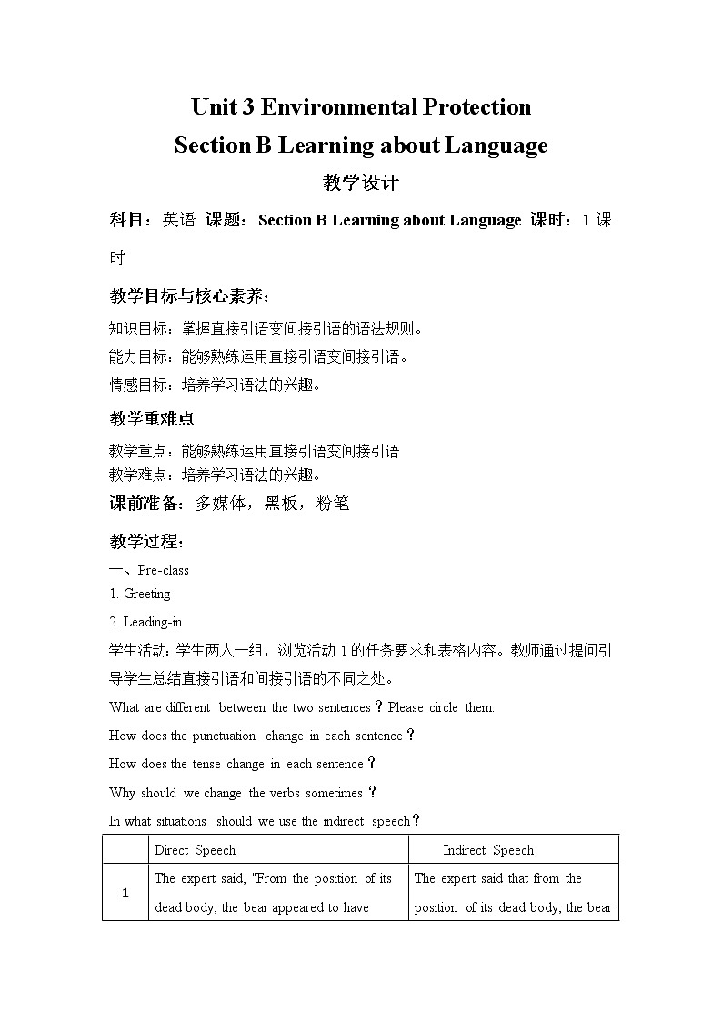 人教版（2019）选择性必修第三册 Unit 3 Environmental Protection Section B Learning about Language（教案）01
