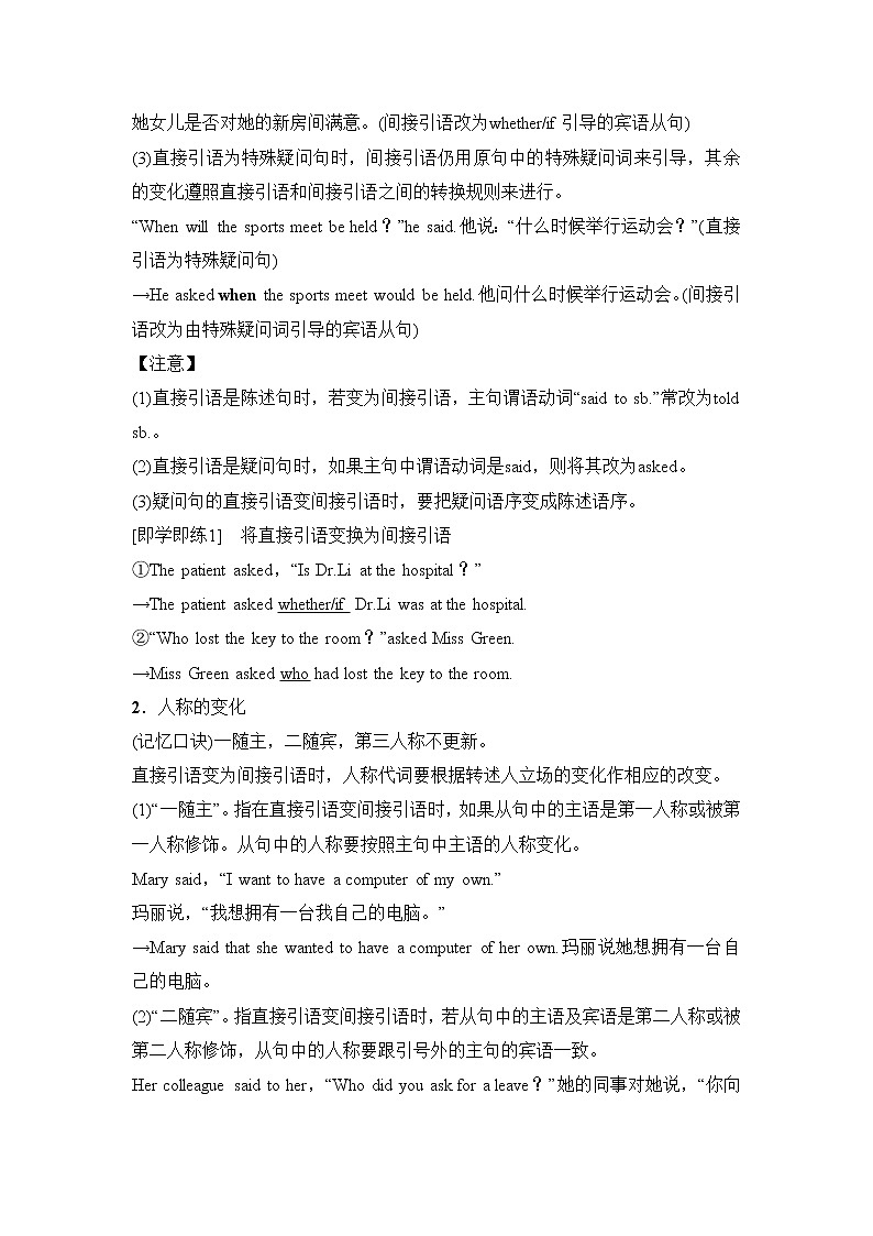 人教版（2019）选择性必修第三册 Unit 3 Environmental Protection Section B Learning about Language（教案）03