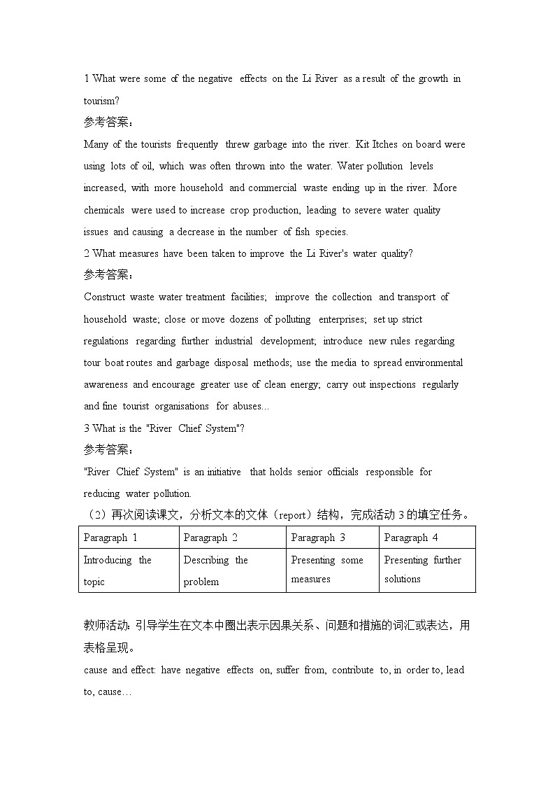 人教版（2019）选择性必修第三册 Unit 3 Environmental Protection Section C Using Language（教案）02