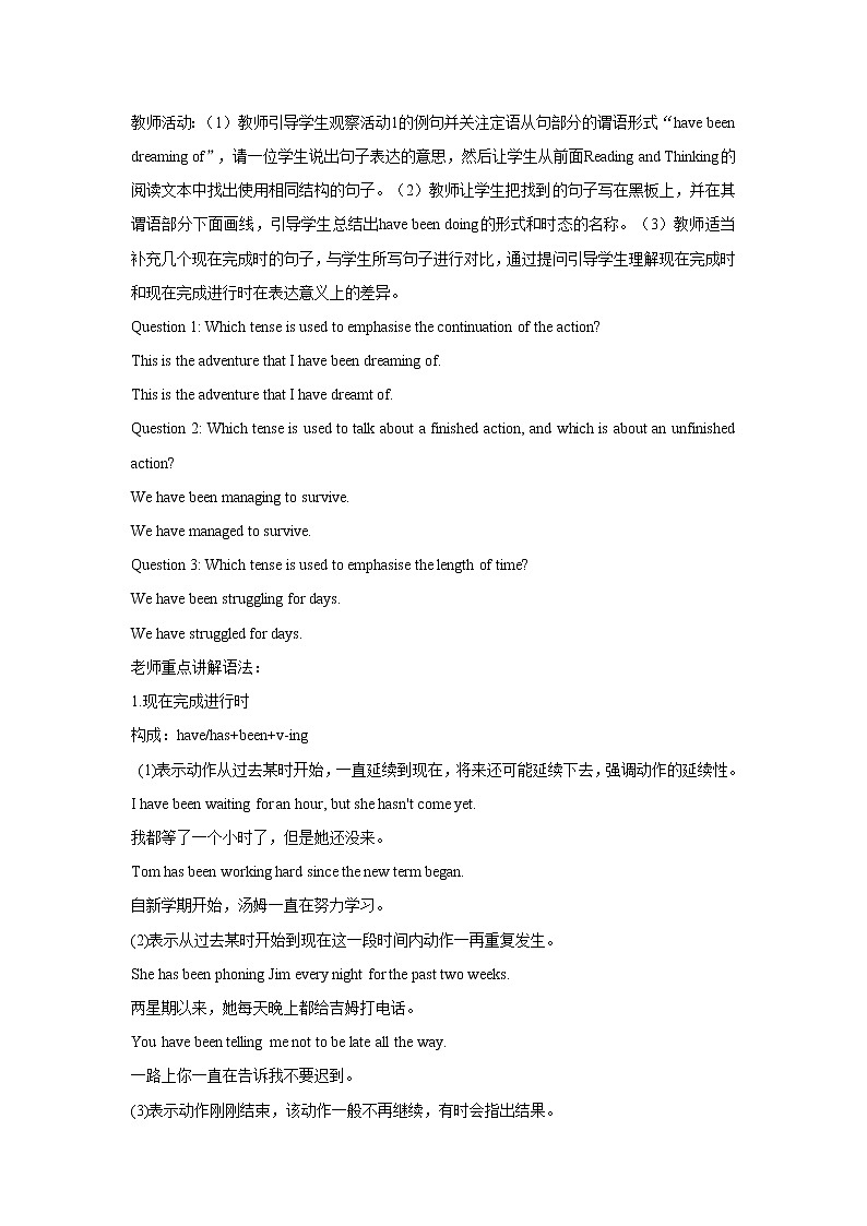 人教版（2019）选择性必修第三册 Unit 4 Adversity and Courage  Section B Learning about Language （教案）02