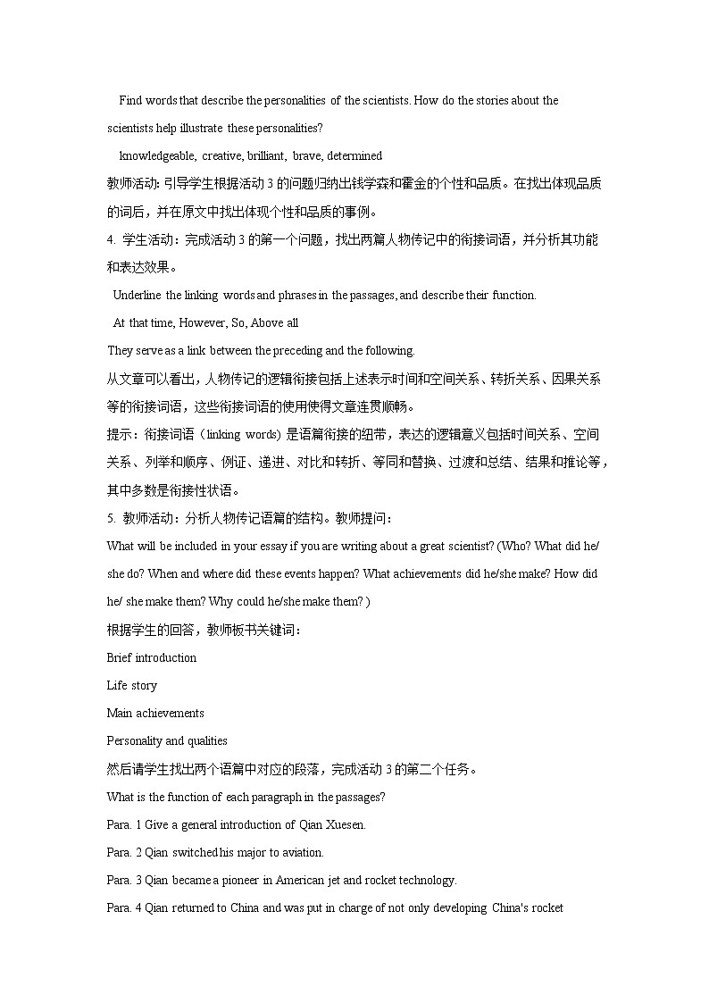 人教版(2019)选择性必修第二册 Unit 1 Science and Scientists Section C Using Language & Assessing Your Progress教案02