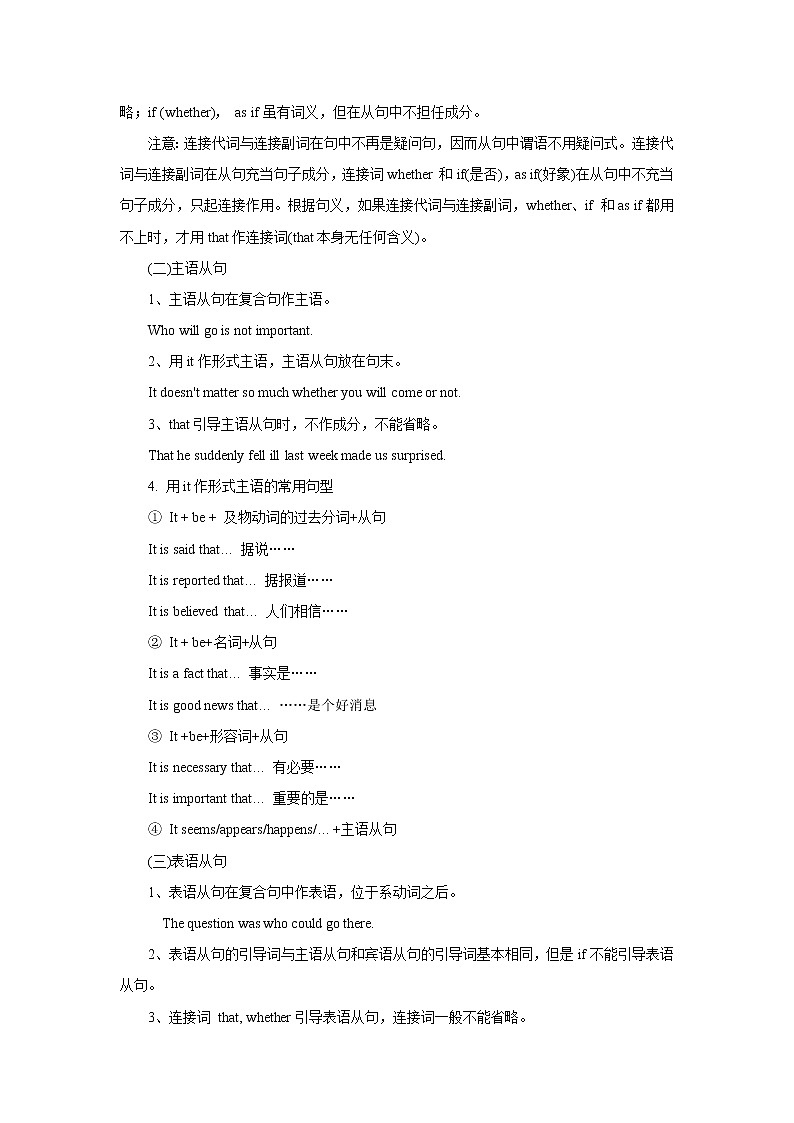 人教版（2019）选择性必修第二册 Unit 2 Bridging Cultures Learning about Language 教案02