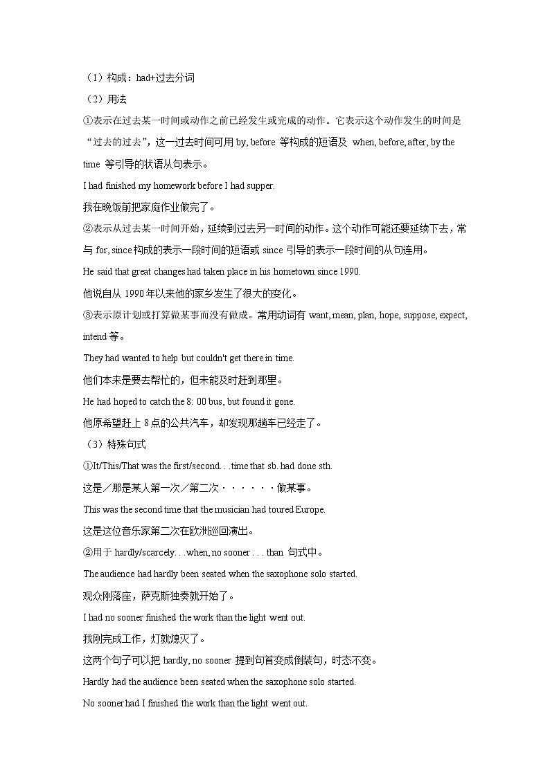 人教版（2019）选择性必修第二册 Unit 3 Food and Culture Learning about Language 教案02