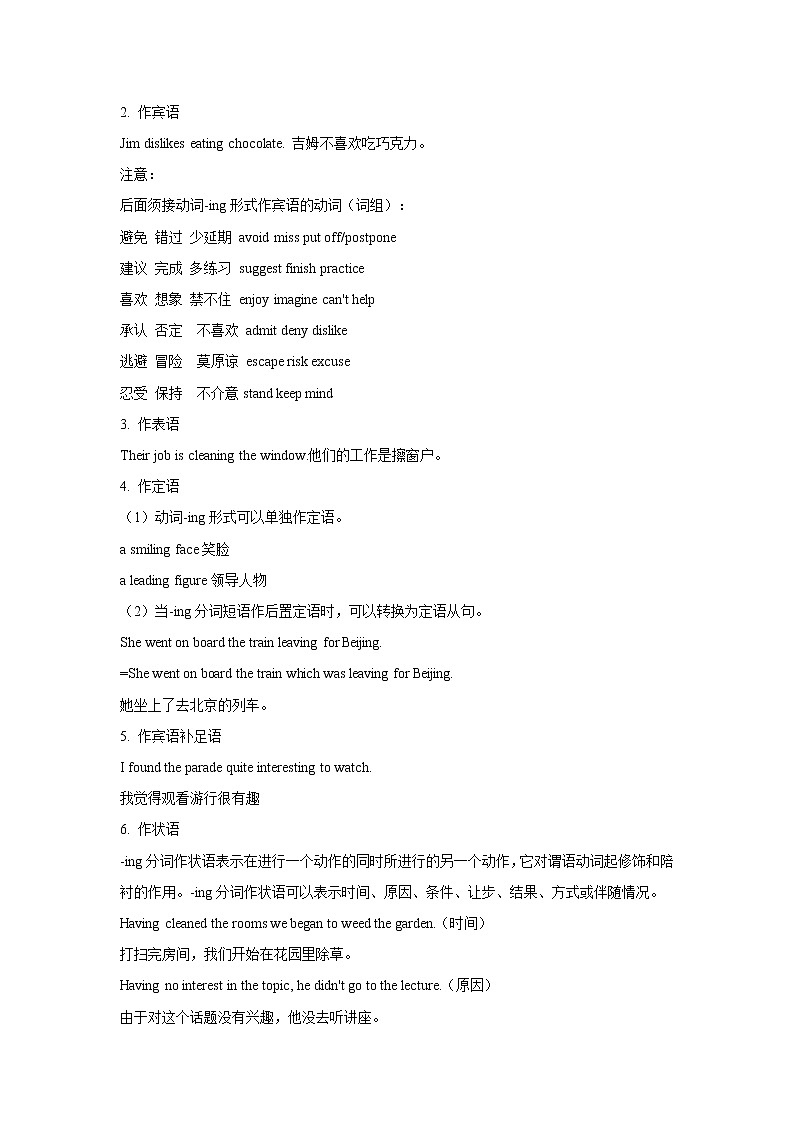 人教版(2019)选择性必修第二册 Unit 5 First Aid Section B Learning about Language 教案02