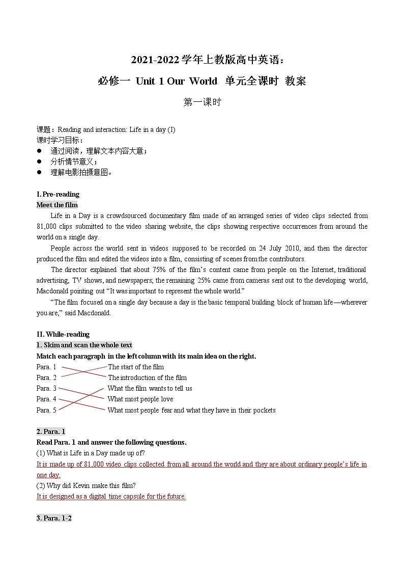 上教版高中英语：必修一 Unit 1 Our World 单元全课时 教案01