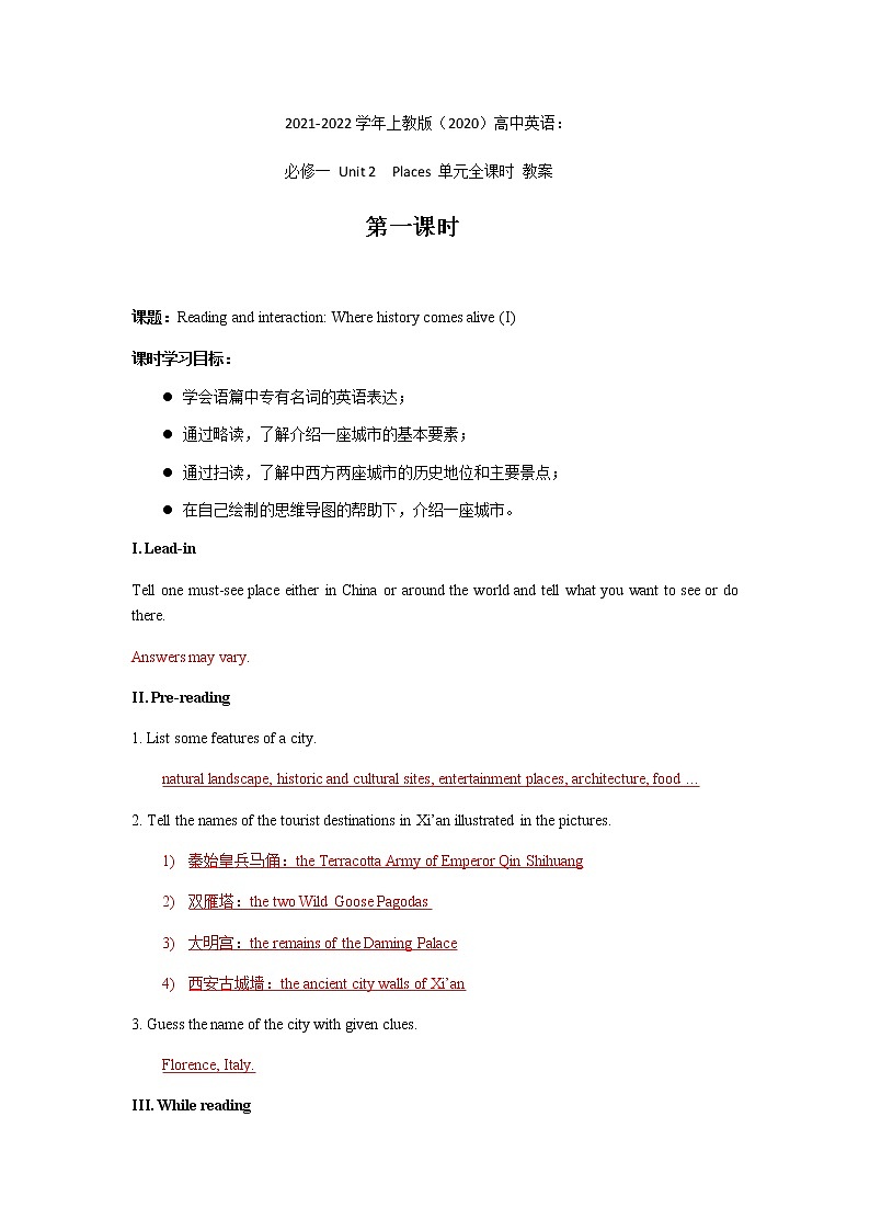 上教版（2020）高中英语：必修一 Unit 2 Places 单元全课时 （教案+学案）01