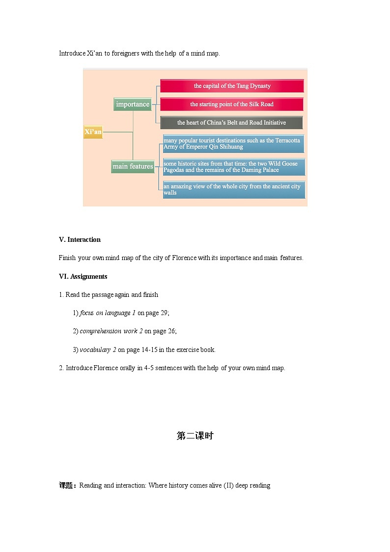 上教版（2020）高中英语：必修一 Unit 2 Places 单元全课时 （教案+学案）03