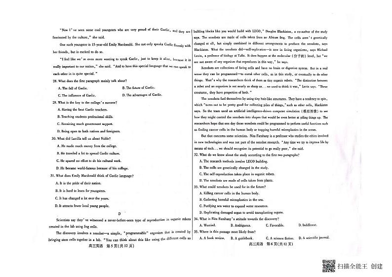 2023包头高三上学期开学调研考试英语试题扫描版含答案03