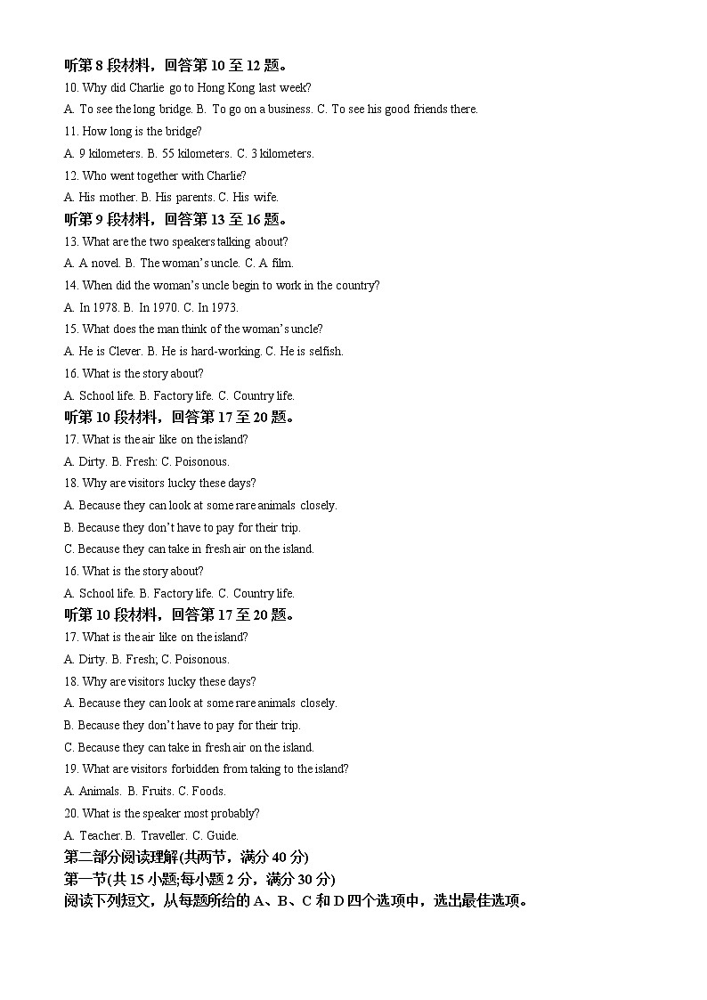 2022成都蓉城名校联盟高二下学期期末联考试题英语含答案第2页