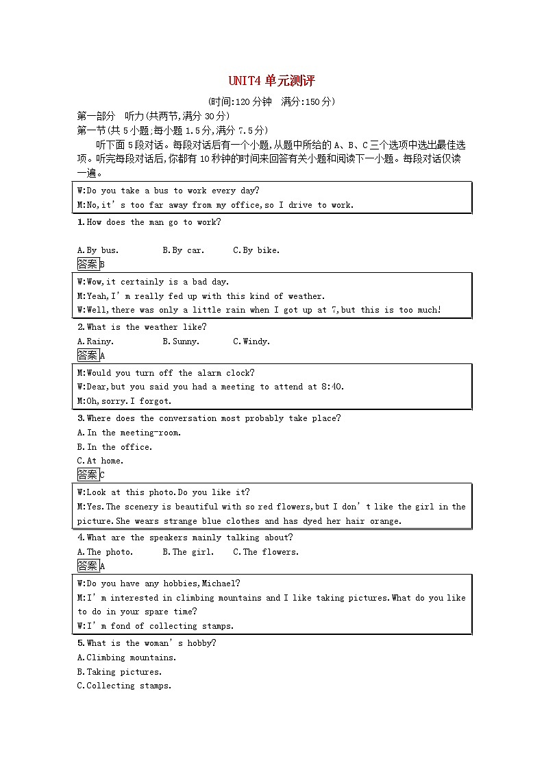 高中英语选择性必修三  Unit4AdversityandCourse单元测评习题含解析新新第1页