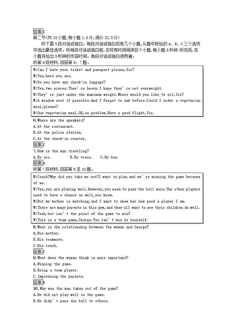 高中英语选择性必修三  Unit4AdversityandCourse单元测评习题含解析新新第2页
