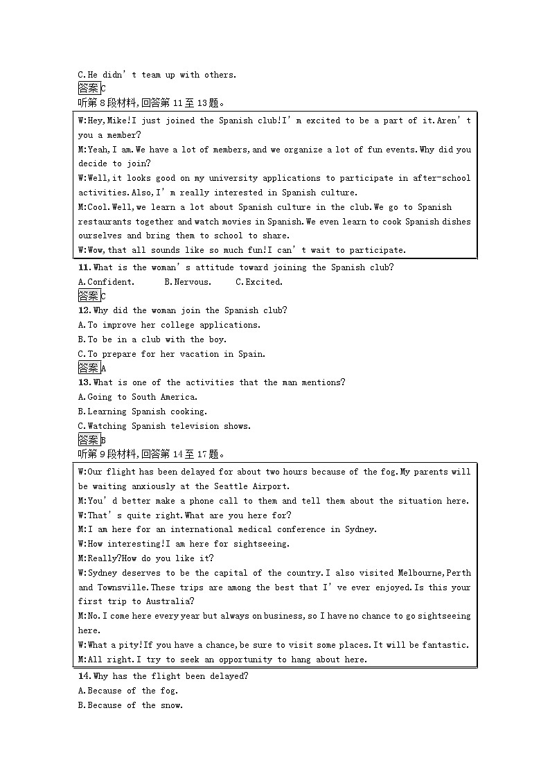 高中英语选择性必修三  Unit4AdversityandCourse单元测评习题含解析新新第3页