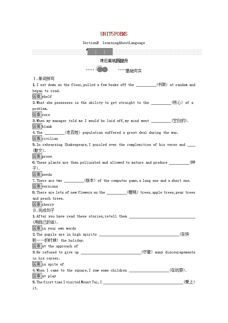 高中英语选择性必修三  Unit5PoemsSectionBLearningAboutLanguage习题含解析新新01