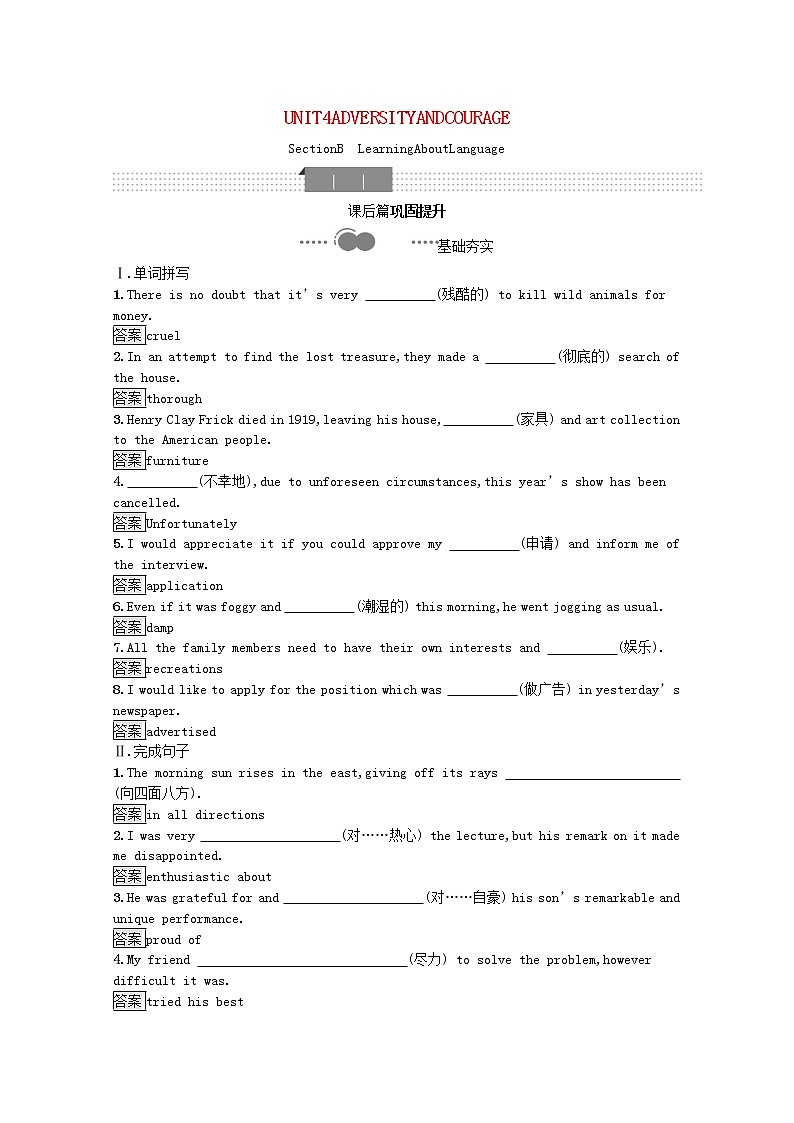 高中英语选择性必修三  Unit4AdversityandCourseSectionBLearningAboutLanguage习题含解析新新01