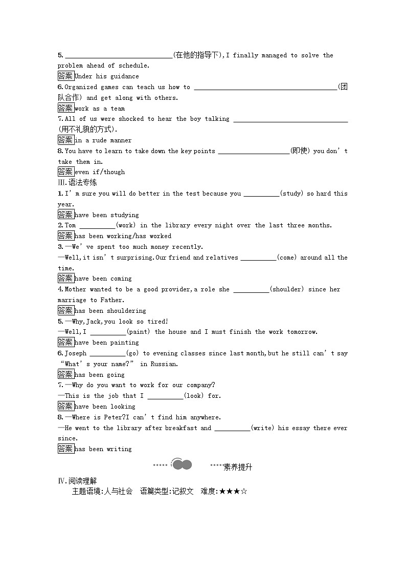 高中英语选择性必修三  Unit4AdversityandCourseSectionBLearningAboutLanguage习题含解析新新02