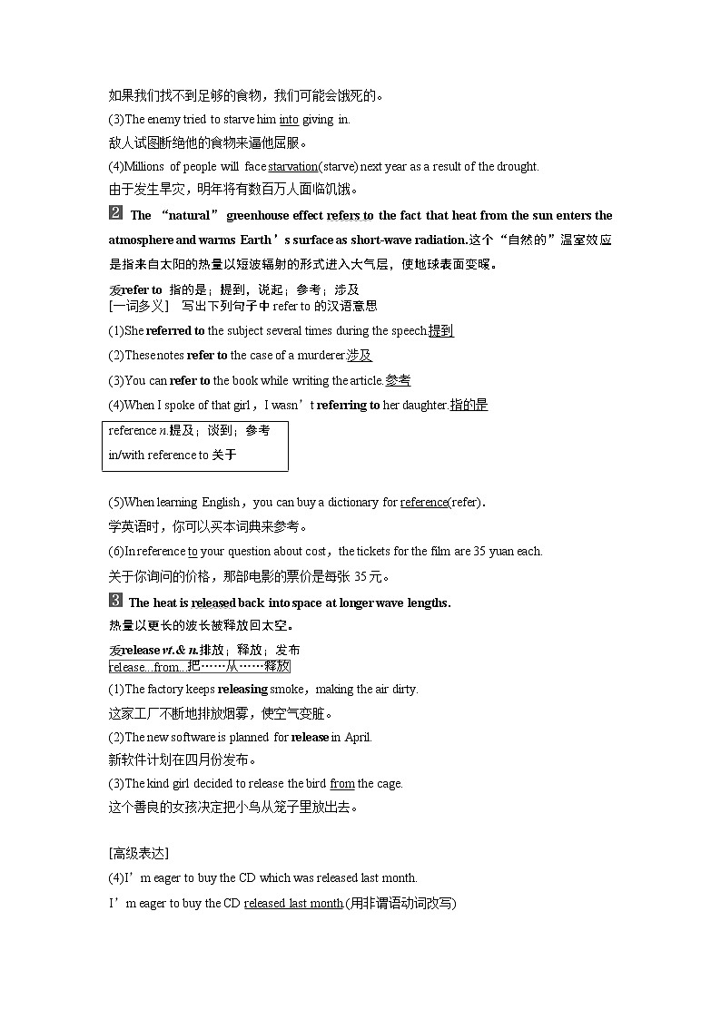 高中英语选择性必修三  新新同步课时强化训练 Unit 3 Reading and Thinking—Language Points案03