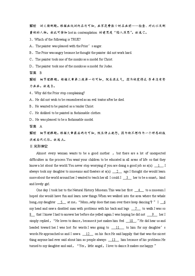 高中英语选择性必修三  新新同步课时强化训练Unit  Art 核心素养提能练02