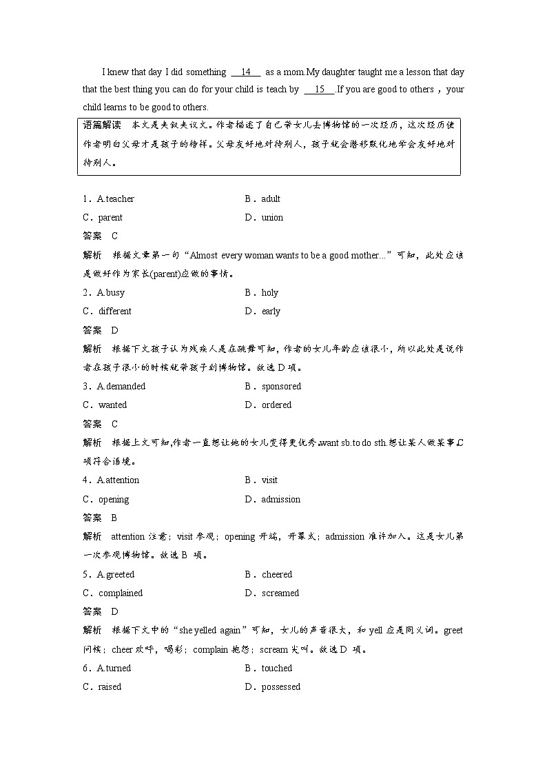 高中英语选择性必修三  新新同步课时强化训练Unit  Art 核心素养提能练03