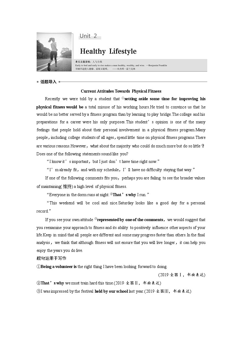 高中英语选择性必修三  新新同步课时强化训练Unit  2 Reading and Thinking—Comprehending第1页