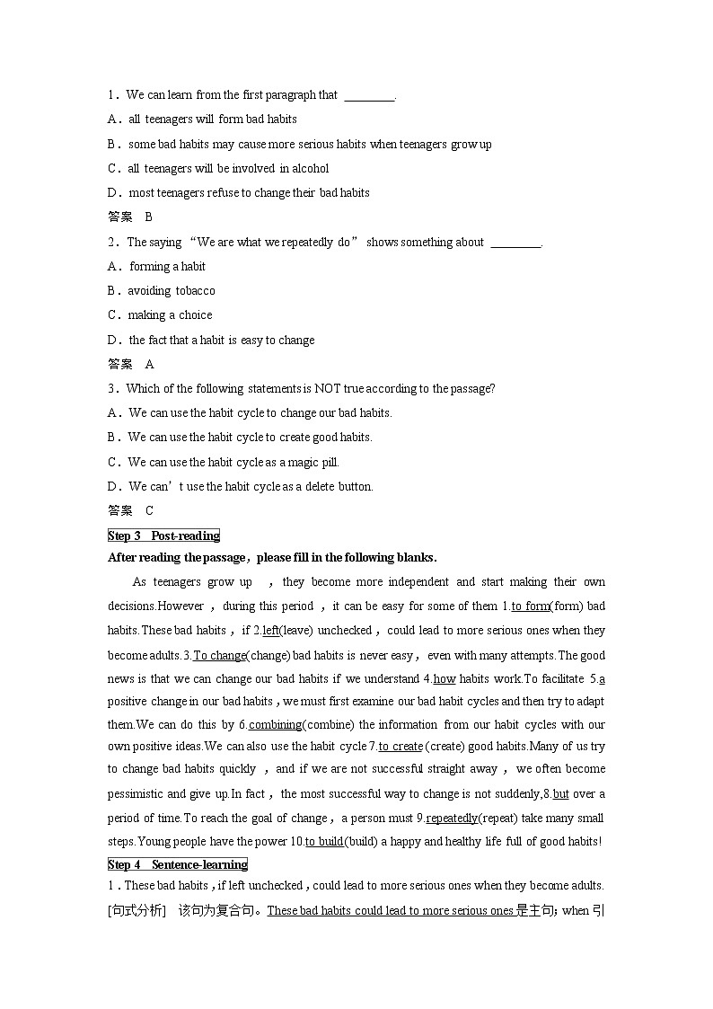 高中英语选择性必修三  新新同步课时强化训练Unit  2 Reading and Thinking—Comprehending第3页