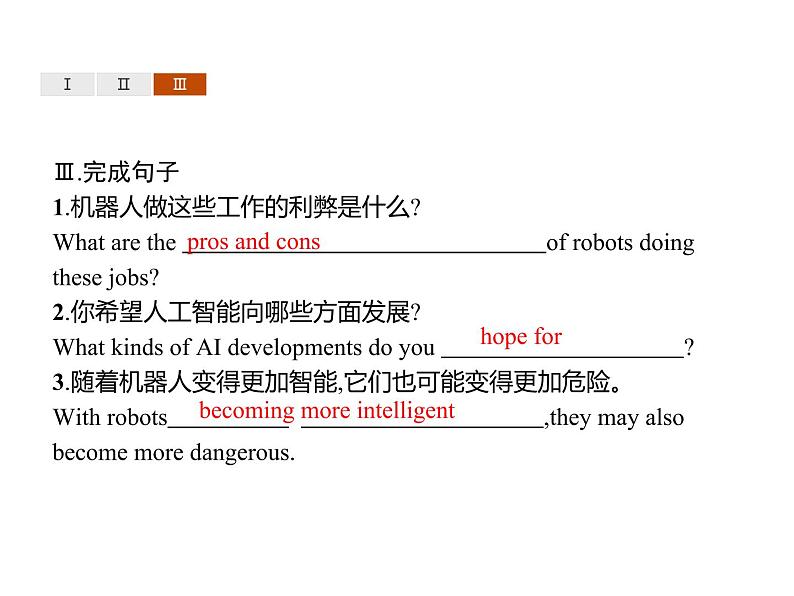 高中英语选择性必修四   Unit 1　Section C　Using Language (Ⅰ) 课件06