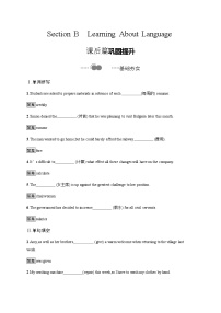 高中英语人教版 (2019)选择性必修 第四册Unit 1 Science Fiction综合训练题